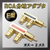RERACO RCA Splitter 2 Splitter Splitter Adapter Gold Plated Male