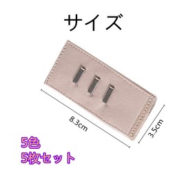 Subnovty Waist Extender [5-Piece Set] 5 Colors Waist Adjustment Fixer Waist Size Adjustment Adjustable Button Extender Button Waist Extension
