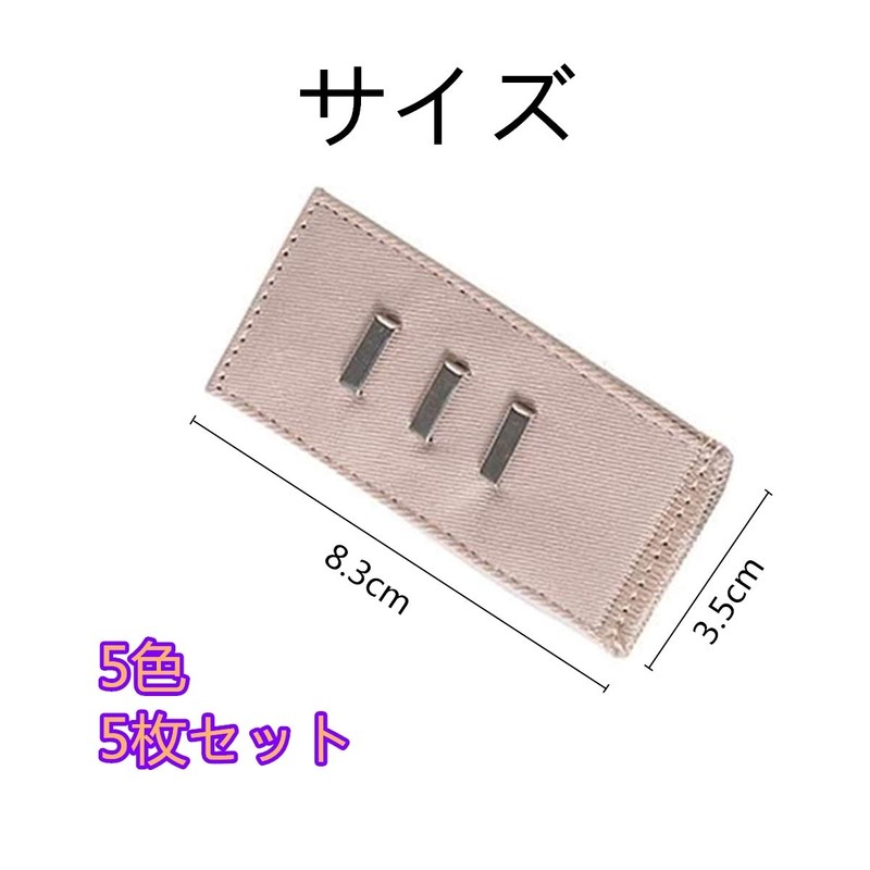 Subnovty Waist Extender [5-Piece Set] 5 Colors Waist Adjustment Fixer