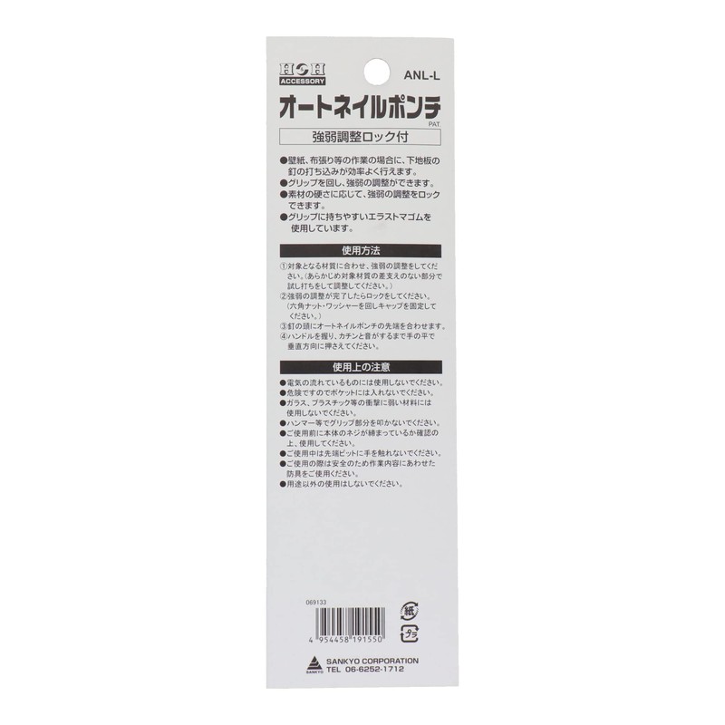 Sankyo Corporation H&H ANL-L Auto Nail Punch, Professional Specifications, L