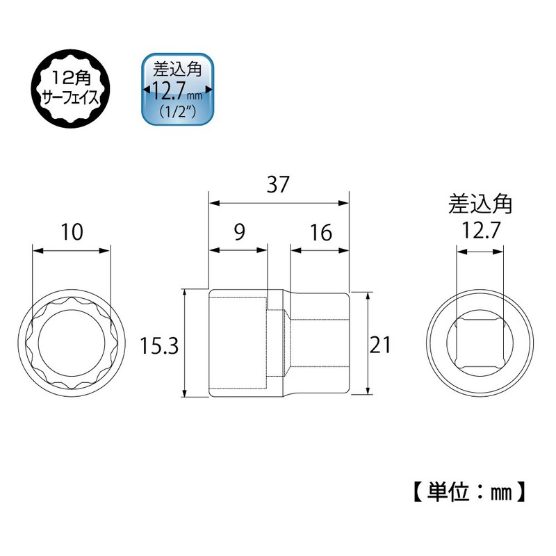 TOP Socket for Socket Wrench, 0.5 inches (12.7 mm), S-410,