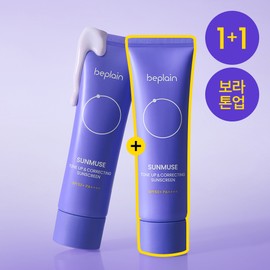 Beplain [Moisturizing Purple Tone-Up/Mixed UV Block] Beplain Sunmuse Tone-Up & Correcting Sunscreen 50ml 1+1 Set
