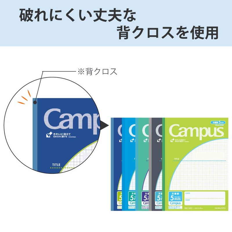 Kokuyo Notebook, Campus Notebook, For Use B5, 0.2 inch (5
