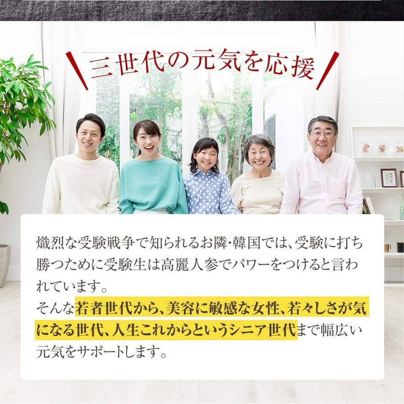 シードコムス 紅 高麗人参 サプリメント 健康 サプリ 黒酢 もろみ酢 紅人参 高麗人参
