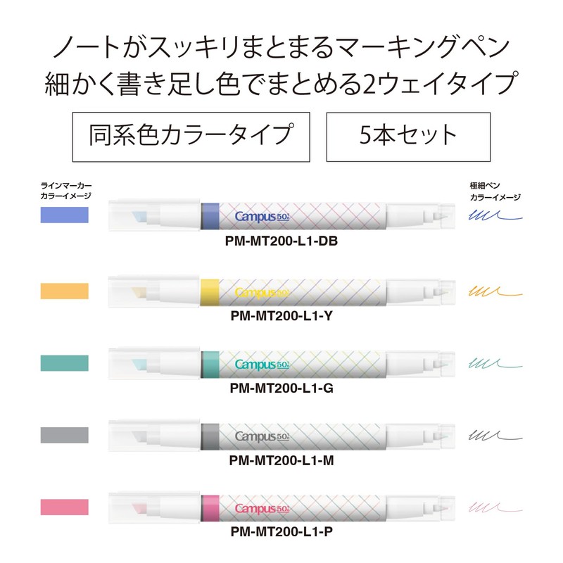 Kokuyo Campus Fine Writing Marking Pen Limited 50th Anniversary 2-Way