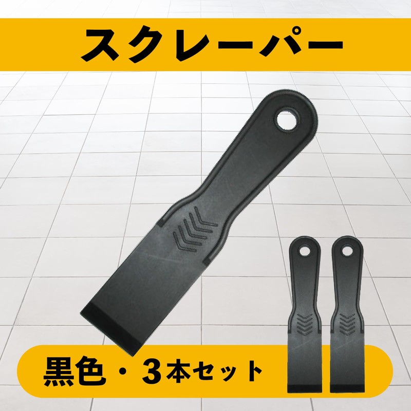 Scraper [3 pieces] Black Length 7.1 x Width 1.5 inches