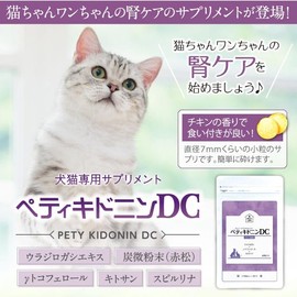 Pettikidonin DC Pet Supplement, Kidney Care Supplement, Vadillus Extract, Spirulina, Charcoal Powder, For Dogs and Cats