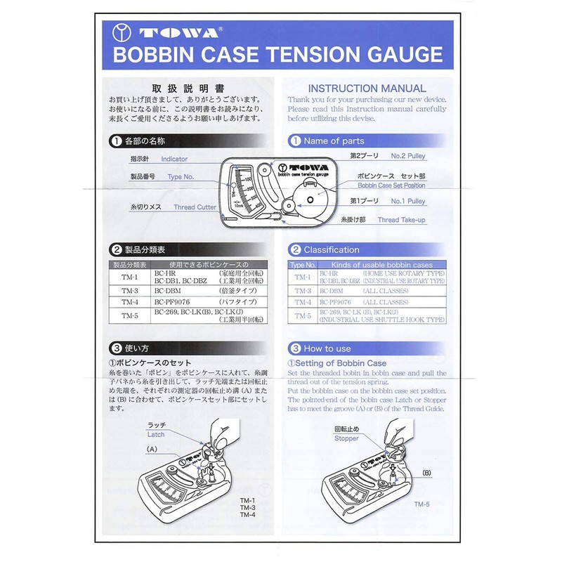 CKPSMS Brand -M Style Jumbo Bobbin CASE Tension Gauge Original