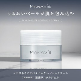 Manavis Cosmetics Medicated Wrinkle Gel Set, Quasi-Medical Product, Gel