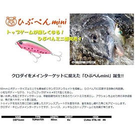 HALCYON SYSTEM 29 Hinuben Mini Lure, Green