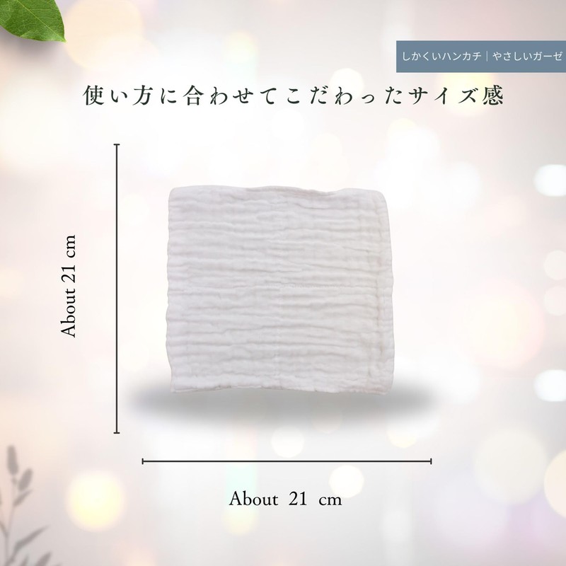 Shikakui Handkerchief, Tanaka Gauze Gentle Gauze, 100% Cotton, Easy to