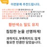 New Origin Lutein Astaxanthin 30 capsules x 2 / 뉴오리진