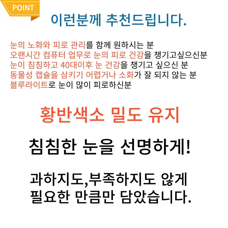 New Origin Lutein Astaxanthin 30 capsules x 2 / 뉴오리진