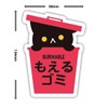 Biijo Black Cat Trash Can, CAT Trash Sorting Stickers, Waterproof,