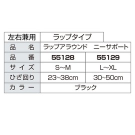 Mandoline (Mueller) Knee Support Wraparound ni-sapo-to Left, Right, Unisex for men and women 55129 l – X-Large Size