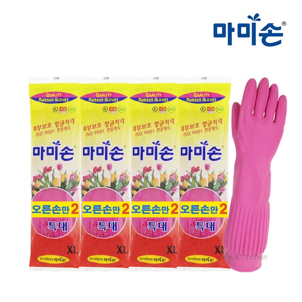 Mommyson rubber gloves extra large pink right hand 2 x