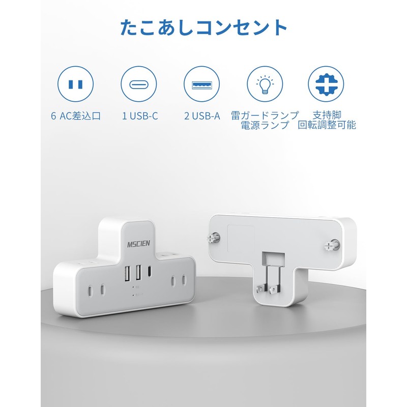 Mscien USB Outlet Power Strip with USB 1 PC USB