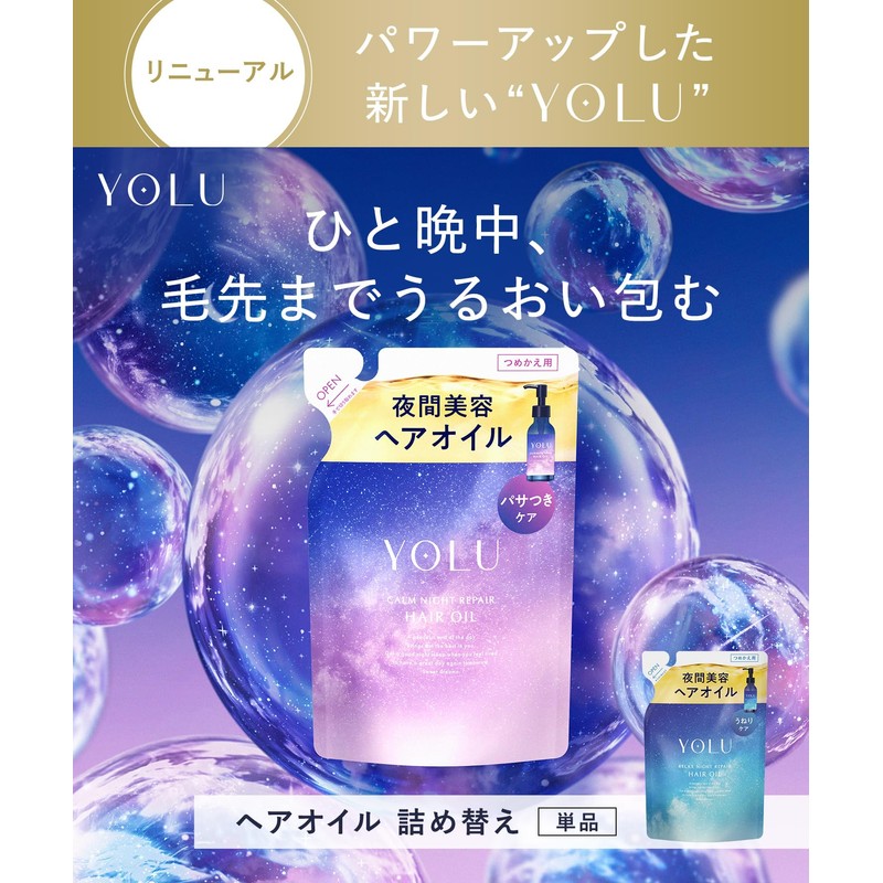 【New Model】 YOLU Yoru Hair Oil Refill Calm Night Repair