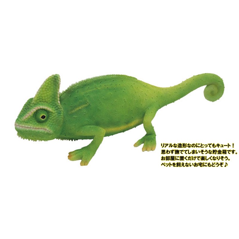 Pet Bank Pet Bank Chameleon (Chameleon)