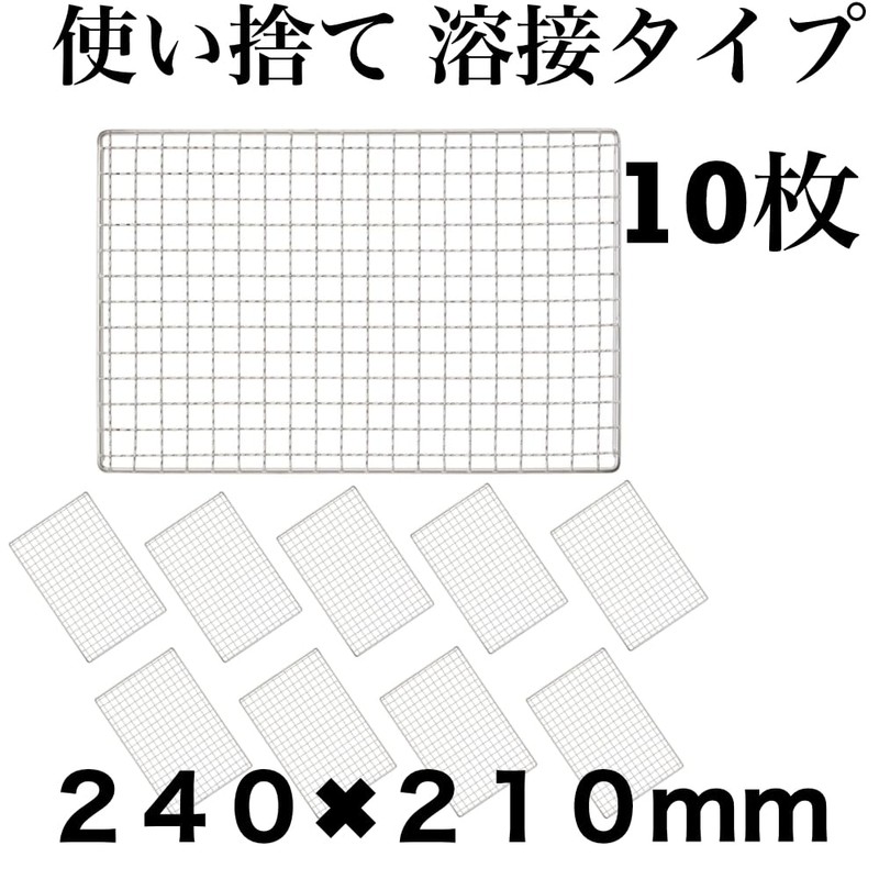Disposable, Set of 10, Replacement Grid, Compatible Square, BBQ, 9.4
