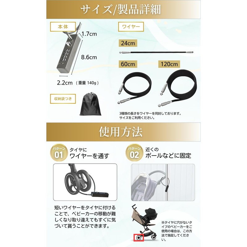 CocoPon Baby Stroller Lock, Heavy Duty 0.2 inch (5 mm)