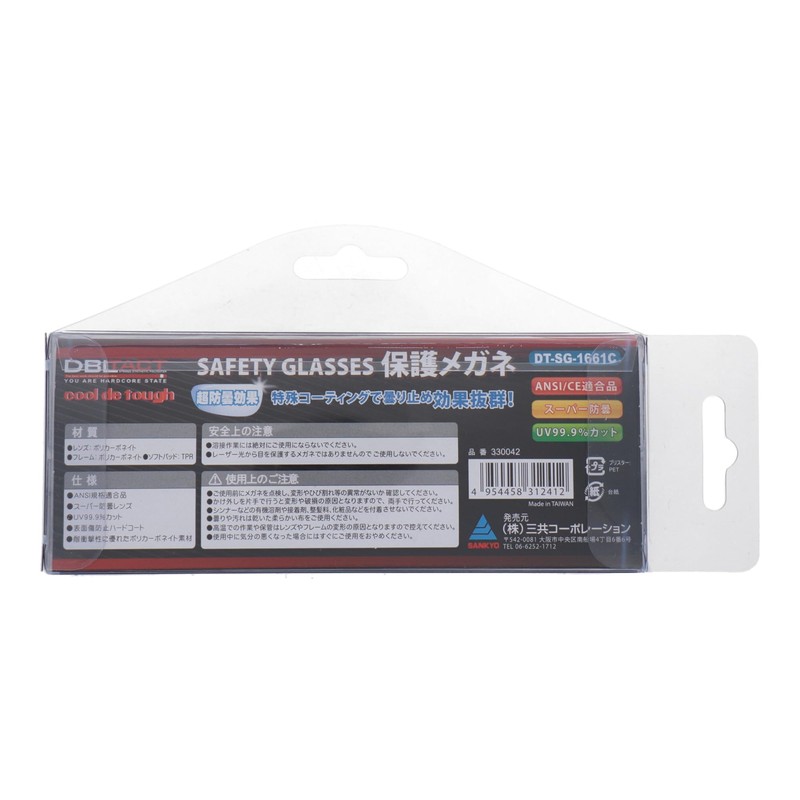 Sankyo Corporation DT-SG-1661C Super Anti-Fog Protective Glasses