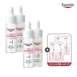 Eucerin exclusive special price Even Radiance Duo Ampoule 15ml22 set + Duo Ampoule 2ml2 / 유세린 단독 특가 이븐래디언스 듀오 앰플 15ml22세트 + 듀오앰플 2ml2
