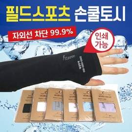 Cool Arm Sleeves [FIFLD SPORT Hand Cool Sleeves] Hand Cool Sleeves/Back of Hand Cool Sleeves/Printable/Direct Import/Seamless Cool Sleeves/Arm Sleeves/Finger Sleeves Field Sport Cool Sleeves (Gray) 6ea