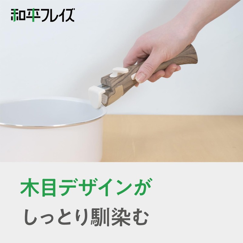 Wahei Freiz RE-7514 Detachable Handle Handle for Frying Pots Laratte