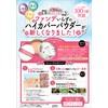 pidyittokuriasumu-supauda- LB raitokuriabe-zyu G