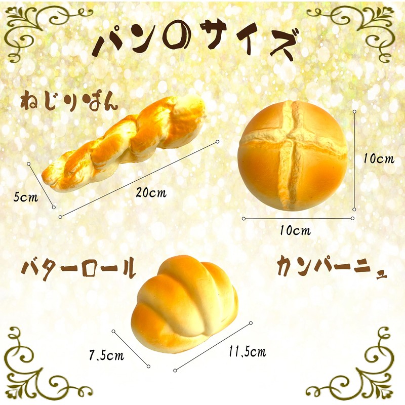 Jumbo Squeeze Large Bread Set, Variety, Set of 6, Soft,