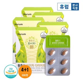 Hurum Empress's Pu-erh Tea Diet 4+1 Box (5 Months) Pu-erh Tea Extract (Expiration Date: 2024.0)