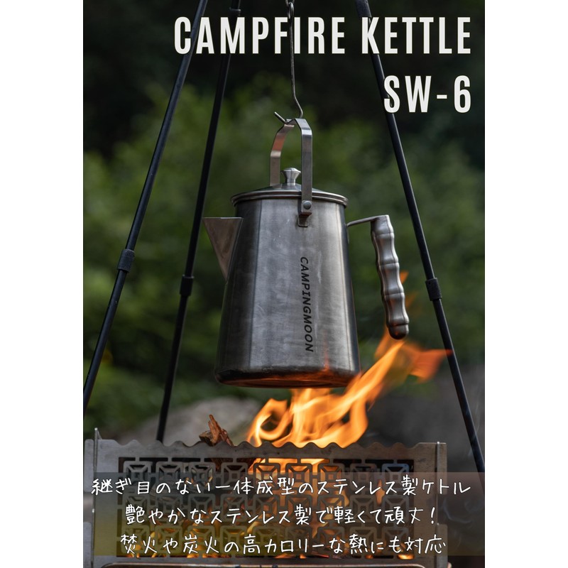 CAMPING MOON SW-6 Bonfire Kettle, Direct Fire, Fire Place Kettle,