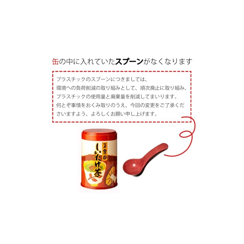 Gyokuroen Shiitake Mushroom Tea, Canned 1.1 oz (30 g) x
