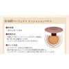 Everlife Bijun Perfect Cushion Compact Refill Only 1 Piece Light