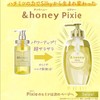 & honey Pixie Moist Silky Shampoo 1.0 440ml
