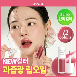 Nuni [Olive Young Exclusive / Thick Glaze] Nuni Apple Lip Oil 12 Types