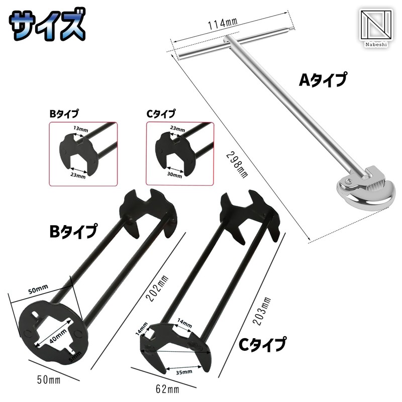 NABESHI Sink Wrench Tool Set Faucet Wrench Faucet Spanner Wrench