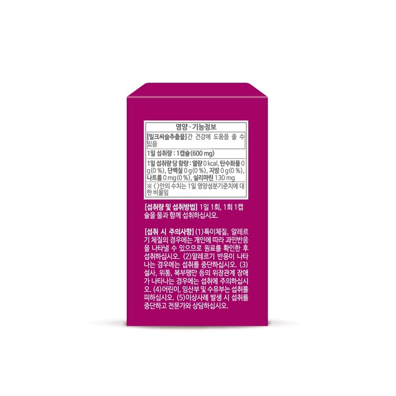 Newt One Milk Thistle 60 capsules (2 months) + Newt