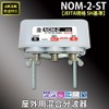 Futako Electric Industrial Antenna Mixer (4K 8K BS CS CATV