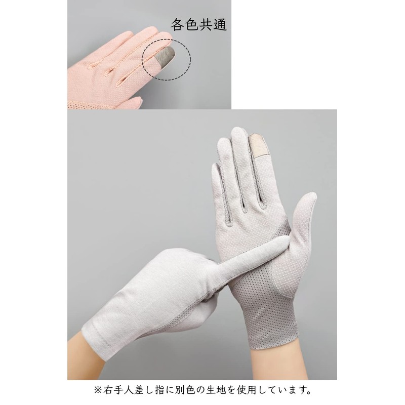 手袋 夏用 UV手袋 レディース手袋 指あり コットン ウイルス対策 夏用手袋 ウイルス 防止