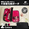 Fogman Makeup Pouch, Large Capacity, 3 Layers, Functional, Compact, Organizable,