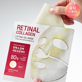 Dermatory (현대홈쇼핑)더마토리 레티날 콜라겐 탄력 겔마스크 (Dermatory) Retinal Collagen Firming Gel Mask