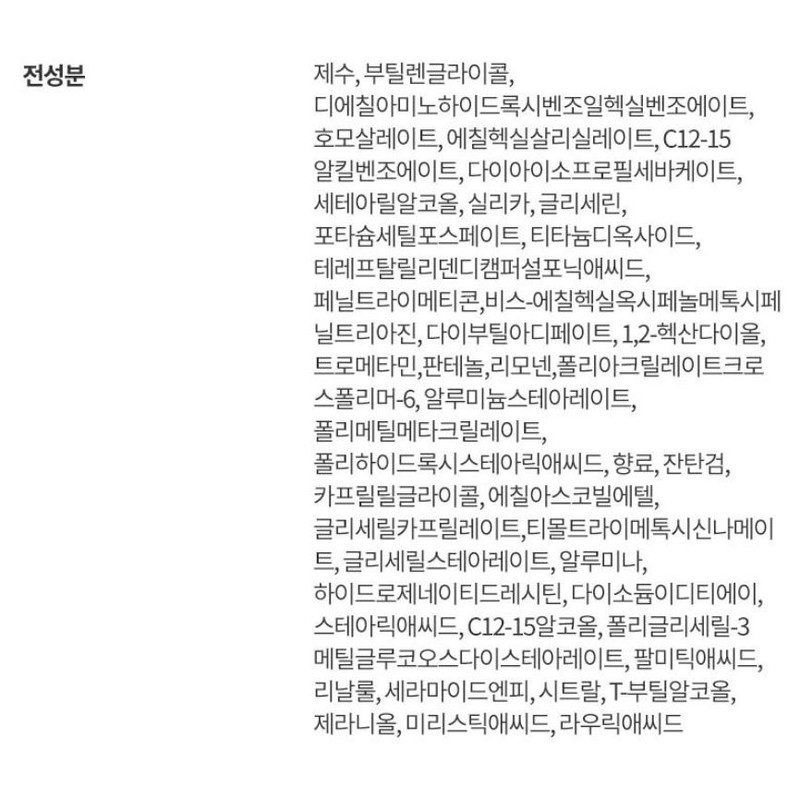 Laneige Radian-C Sunscreen SPF50+ PA++++