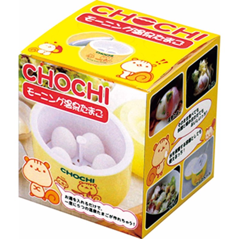 カクセー チョチ モーニング温泉たまご ホワイト・イエロー