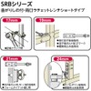 Supertool Super Ratchet Wrench with Curved Shino
