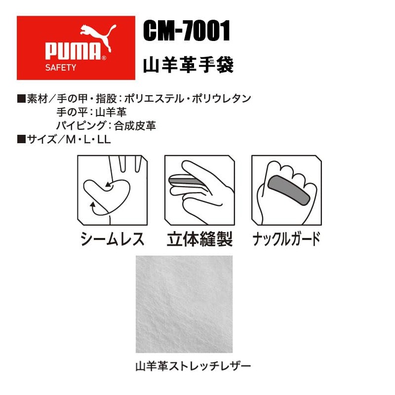 Puma Working Gloves CM-7001 Goat Leather Gloves with Knuckle Guard