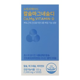Nutri-Made 뉴트리메이드 칼슘 마그네슘 비타민D 1000mg x 120정 1박스 Nutrimade Calcium Magnesium Vitamin D 1000mg x 120 tablets 1 box
