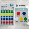 (5 Classic Colors) Color Stickers (0.3 and 0.6 inches (8