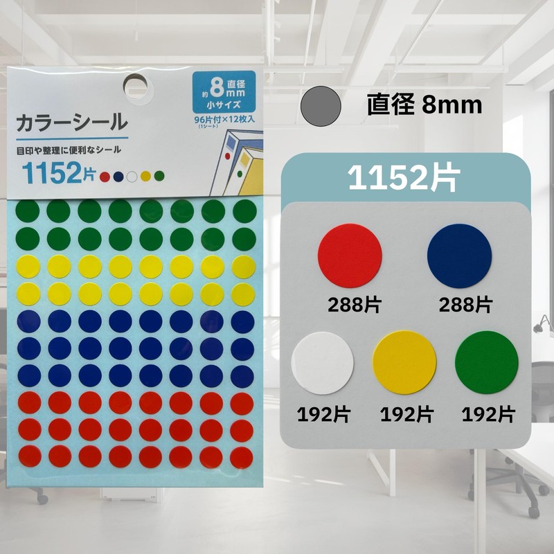 (5 Classic Colors) Color Stickers (0.3 and 0.6 inches (8